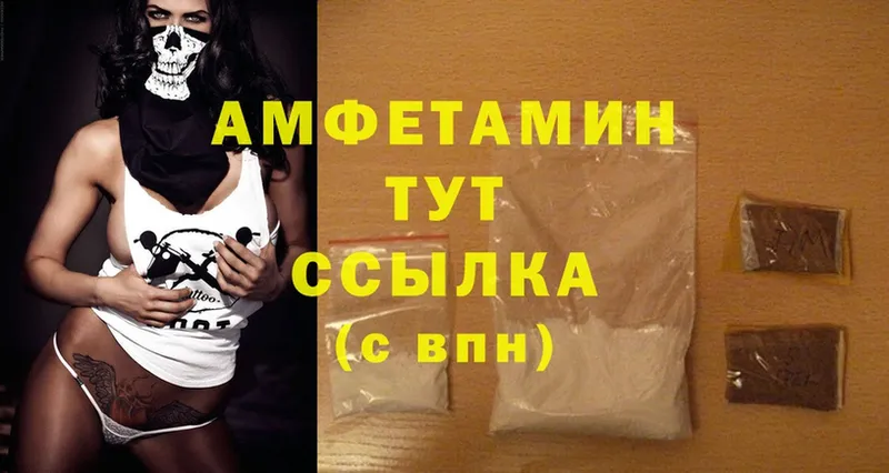 Amphetamine 98% Далматово