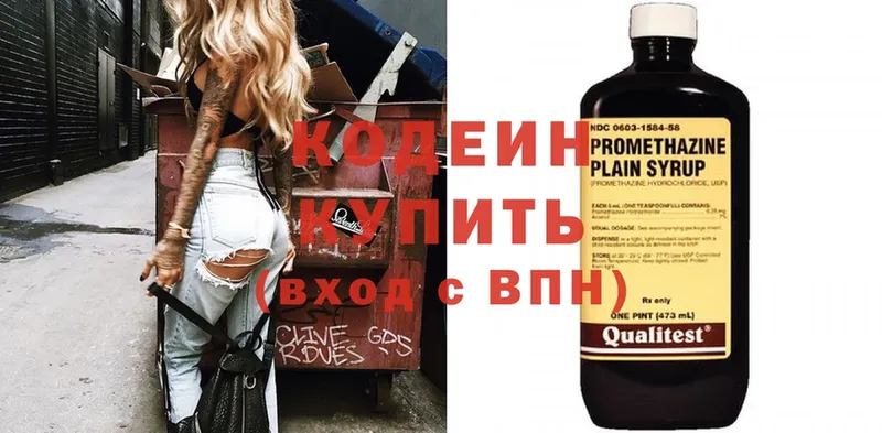 Кодеин Purple Drank  дарнет шоп  Далматово 