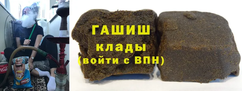 ГАШИШ Cannabis  Далматово 